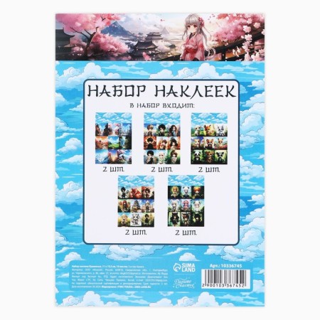 Set of paper stickers "anime", 10 pieces, 11 x 15.5 cm-8