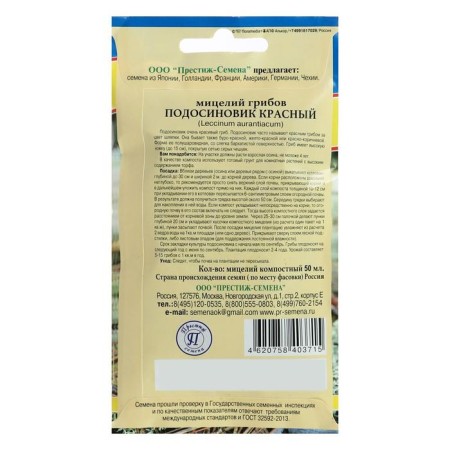 Mycelium mushroom praosinovik, 50 ml-1