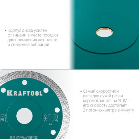 Diamond disk Kraftool 36685-125, ultra-thin, d = 22.2 mm, 125 x 1.2 mm-4