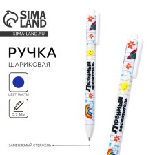 Automatic matte ballpoint pen 