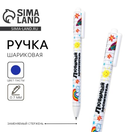 Automatic matte ballpoint pen "Favorite Educator", 0.7 mm