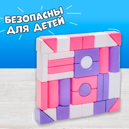 Construction set, 36 elements, 60 × 60, pink color-11