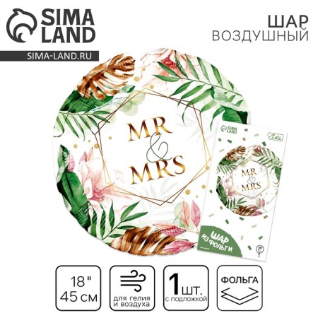 Foil ball 18 "Mr & Mrs, Circle, with a substrate