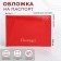 Cover for passport, red color