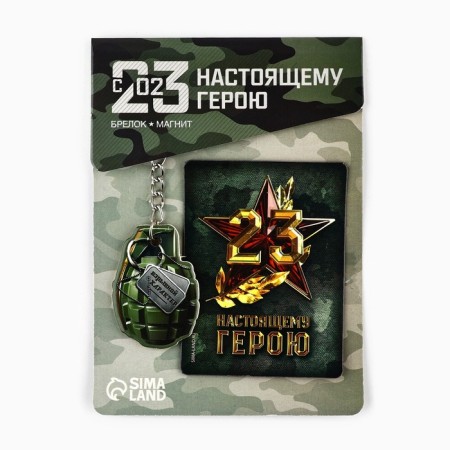 Magnet and keychain "Real Hero", set of 2 items-1