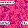 Sprinking confectionery with the effect of neon in color glaze "Pink, ultraviolet", 50 g