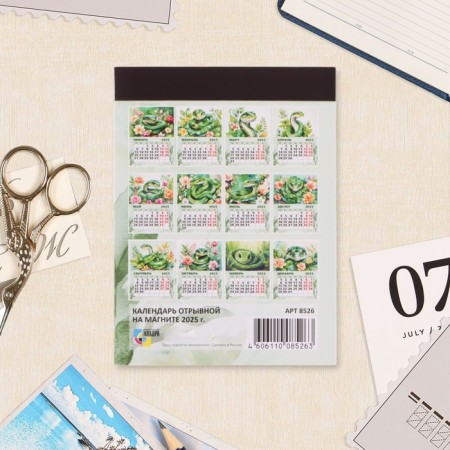 The calendar torn on the magnet "Symbol of the year - 13" 2025, 10 x 13.5 cm-2