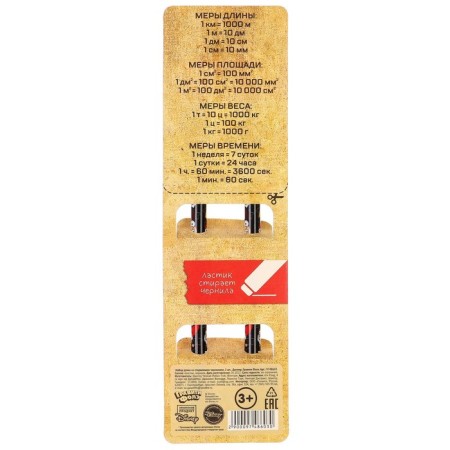 PREE PREED WASE, 2 pieces, gravity farz-9