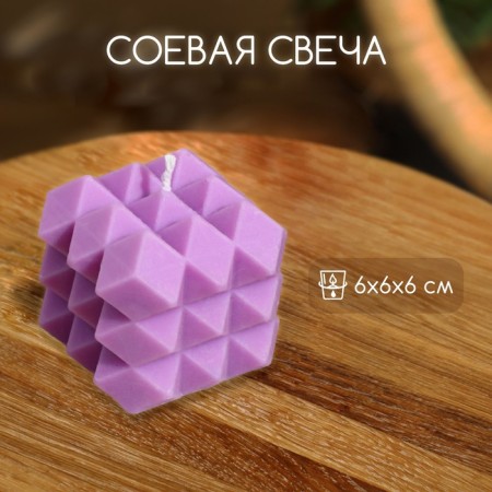 Candle "rhombics" 6x6x6 cm, soy wax mix