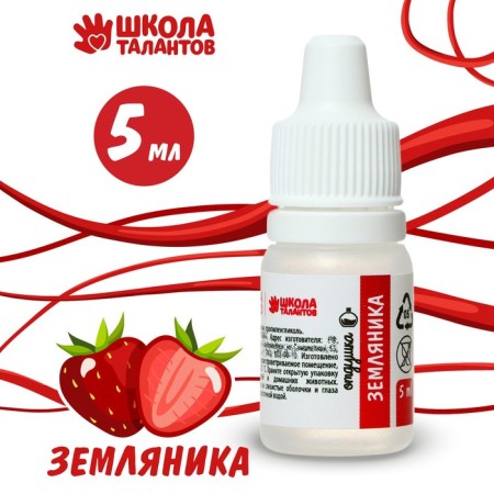 Strawberry flavor, 5 ml