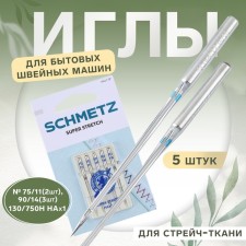 Needles for household sewing machines, for stretch tones, No. 75/90, 5 pcs