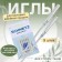 Needles for household sewing machines, for stretch tones, No. 75/90, 5 pcs