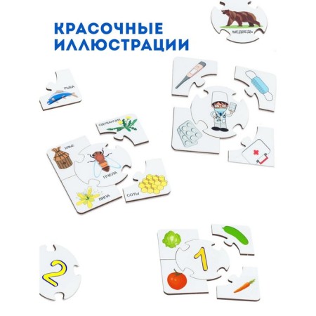 Puzzles of the association “Who lives where?”, “Figures and score”, “profession”, a set of 3 pcs.-2