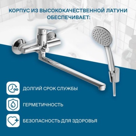 Santek's bath mixer "Marion", long spout, with accessories, chrome-6