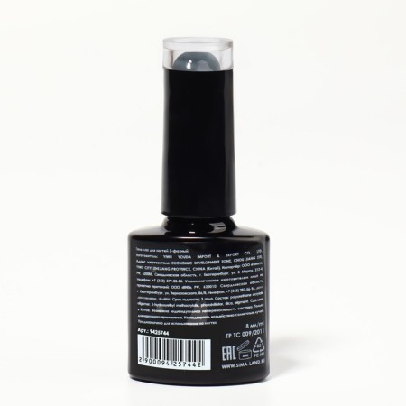 Delicate nude nail polish gel, 3 phase, 8 ml, LED/UV, graphite color (53)-7