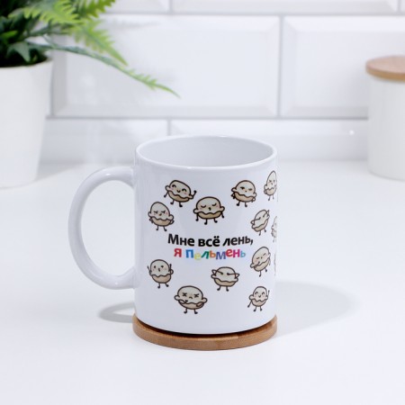 Sublimation mug "I'm too lazy, I'm a dumplings" 320 ml, with application-1