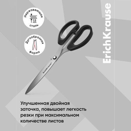 Scissors Erichkrause Top Model, 21 cm, blister, increased thickness of blades, black-7