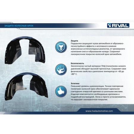 Rear left-wing rival, Renault Sandero 2014-N.V., 44703001-2