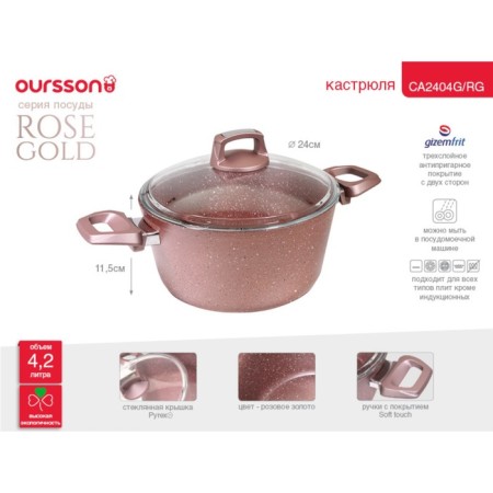Pan with a lid of Oursson, pink gold 4.2l-1