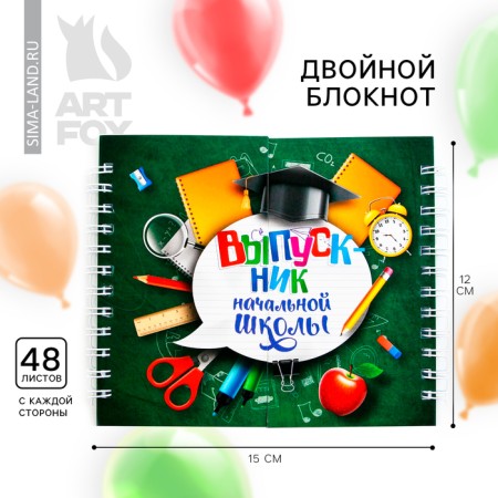 Double notebook on the crest, on the graduation “primary school graduate” soft cover, size 15 cm x 12 cm, 48 sheets