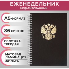 The weekly on the crest of the undated A5, 86 sheets, cardboard 7BC, 