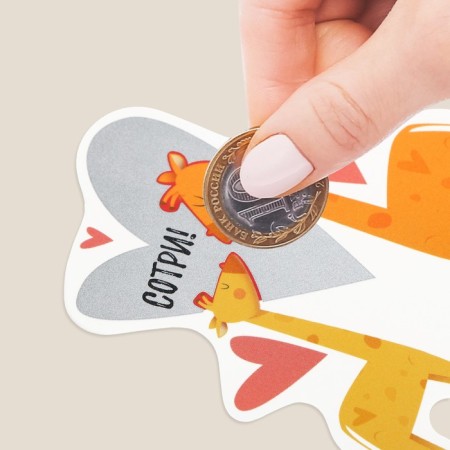 Valentine postcard with a scretch-layer "I love", 10 × 10 cm-2