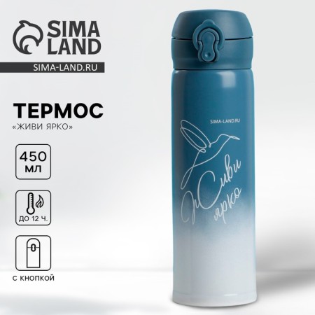 Thermos "live bright", 450 ml, retains heat 10-12 hours