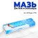 Ski ointment, from -3 to -7 ° C, 40 g, blue color