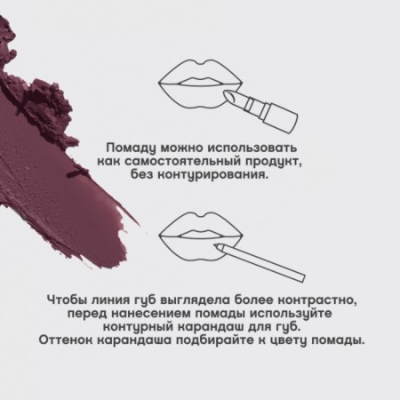 Vivienne Sabo Nude Createur lipstick, tone 20 plum-12