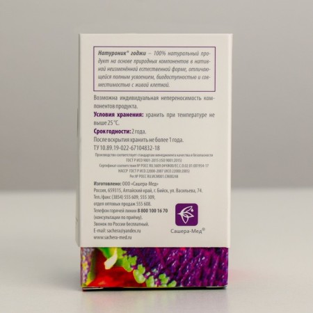 Naturonik Gija Vitamins No. 60*0.5 g-3