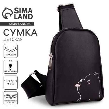 Bag over the shoulder bee Bear with lightning, black color