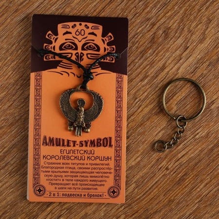 Amulet-cranes "Egyptian royal kite" No. 60, metallic-1