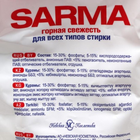 E washing powder SARMA "Mountain Freshness", universal, 6 kg-2