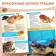 The book "Biology for Children", 68 p.