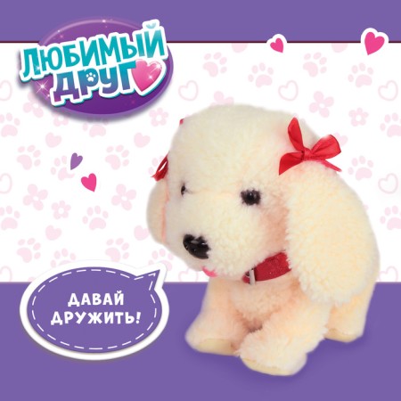 Interactive puppy "My friend", performs commands, reacts to touch, barks, whines, walks-3