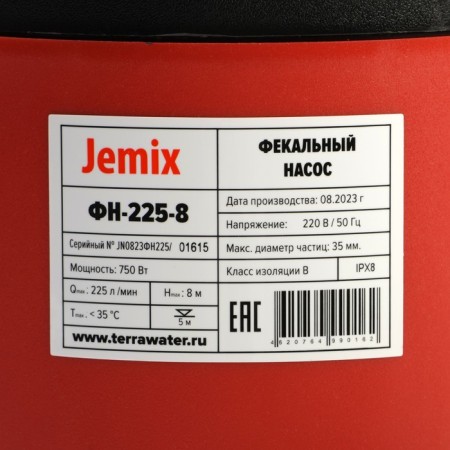 Fecal pump Jemix GS-750, 750 W, pressure 8 m, 225 l/min, particle diameter 35 mm-7