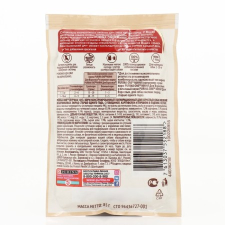 Wet feed Purina One Mini for adult dogs beef/potatoes/Graduate peas, 85 g-1