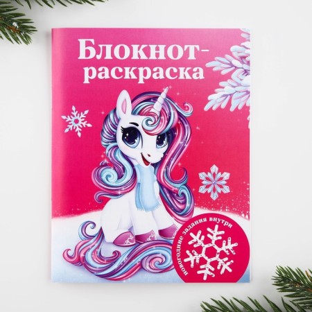 New Year. Set a letter from Santa Claus, notebook coloring, diploma "Magic Unicorn"-4
