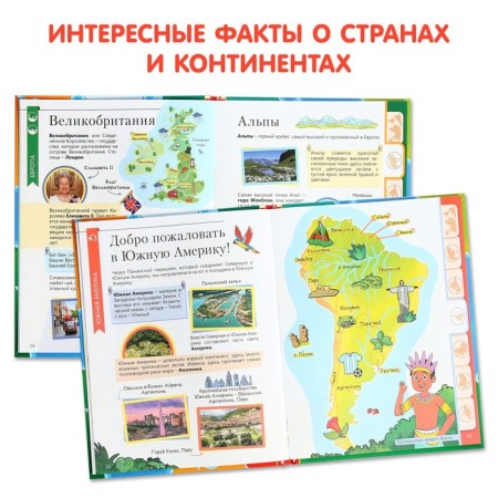 Encyclopedia in solid binding "Travels around the Earth", 64 p.-3