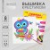Cross -stitch "Owl and butterfly", a set for creativity, 25 x 20 cm