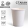 A single -single glass of a plain paper, white color, 250 ml, 50 pieces