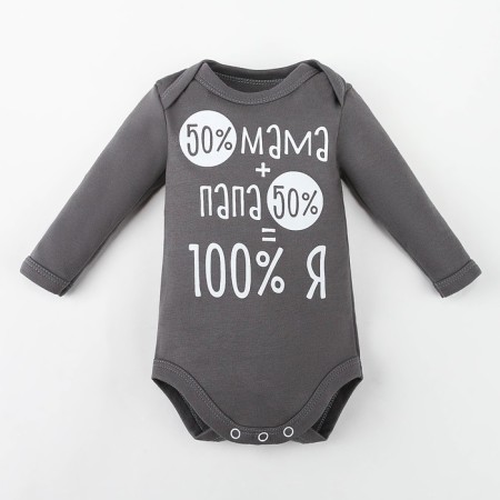 Body crumb I "100% I", gray, height 74-80 cm