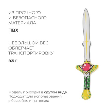 Toy inflatable "sword", 80 cm, color mix-1