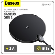 Wireless charger Baseus Gen 2, 2 A, 15W, display, black