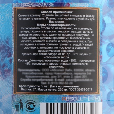 Gel flavor in Auto Lab Bank, 220 g Mix-9