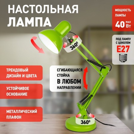 Desktop lamp ERA N-214, IP20, 40W, green
