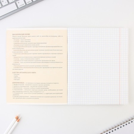 An objective notebook 48 sheets, A5, Cat, with reference materials “September 1: Biology”, cover coated cardboard 230 gr., Inner block in a cage 80 gr., Beliac 96%, block No. 1.-2