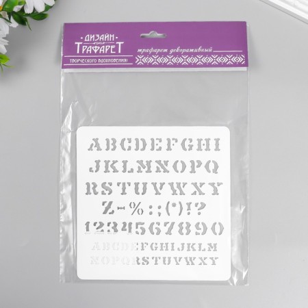 Plastic stencil "English alphabet with numbers and signs" 15x15 cm-2