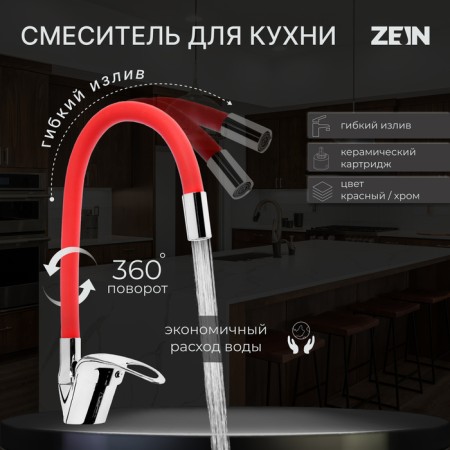 Kitchen mixer Zein Z2113, single -leaf, flexible spout, 40 mm cartridge, red/chrome