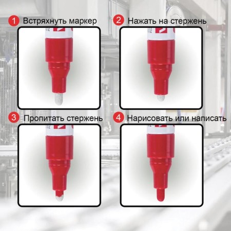 Marker-painting (varnish) 4.0 mm Brauberg Professional plus, red, nitro-base, aluminum corps-9